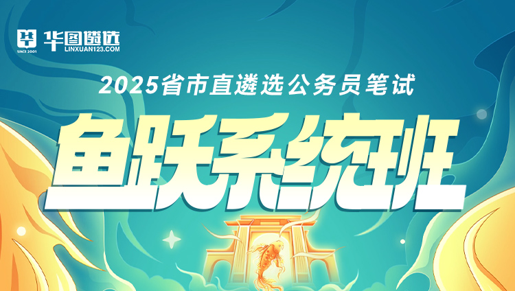 強(qiáng)化刷題班